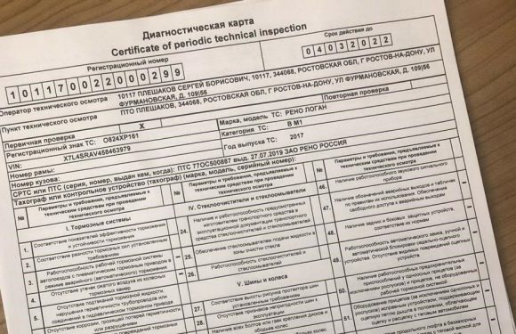 Технический осмотр авто с выдачей диагностической карты