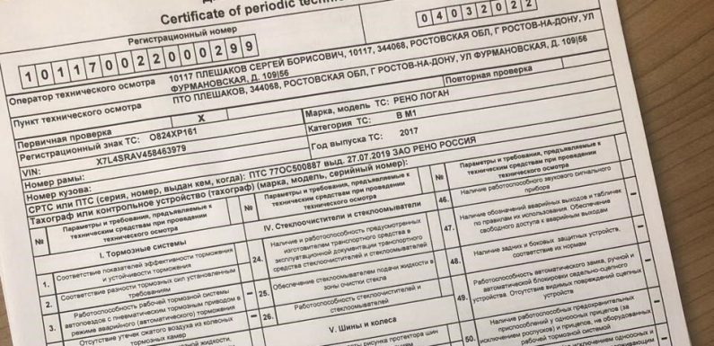 Технический осмотр авто с выдачей диагностической карты